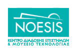 Λογότυπο NOESIS Κέντρο Διάδοσης Επιστημών και Μουσείου Τεχνολογίας
