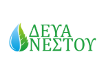 Λογότυπο ΔΕΥΑ ΝΕΣΤΟΥ