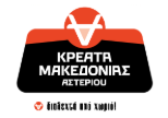 Λογότυπο Κρέατα Μακεδονίας Αστεριού